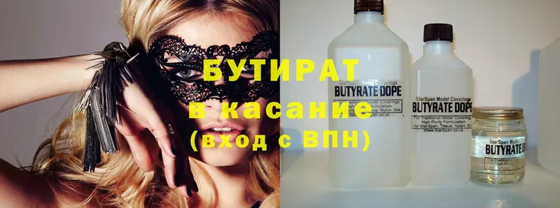 наркошоп  Буй  БУТИРАТ Butirat 