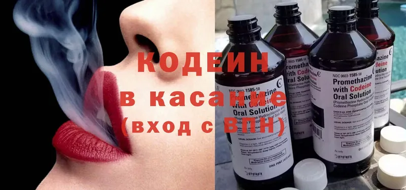 Кодеиновый сироп Lean Purple Drank  Буй 