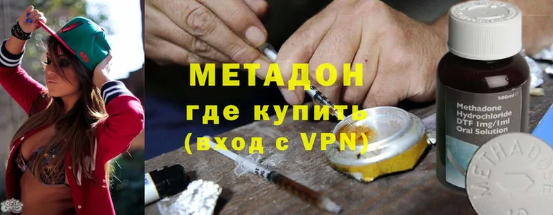 гидра как войти  Буй  Метадон methadone 