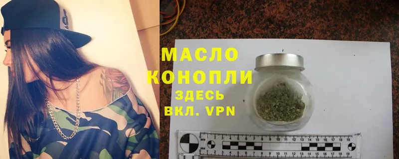 магазин продажи   Буй  ТГК гашишное масло 